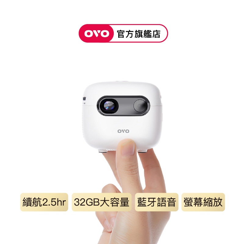 【OVO】小蘋果 微型行動智慧投影機